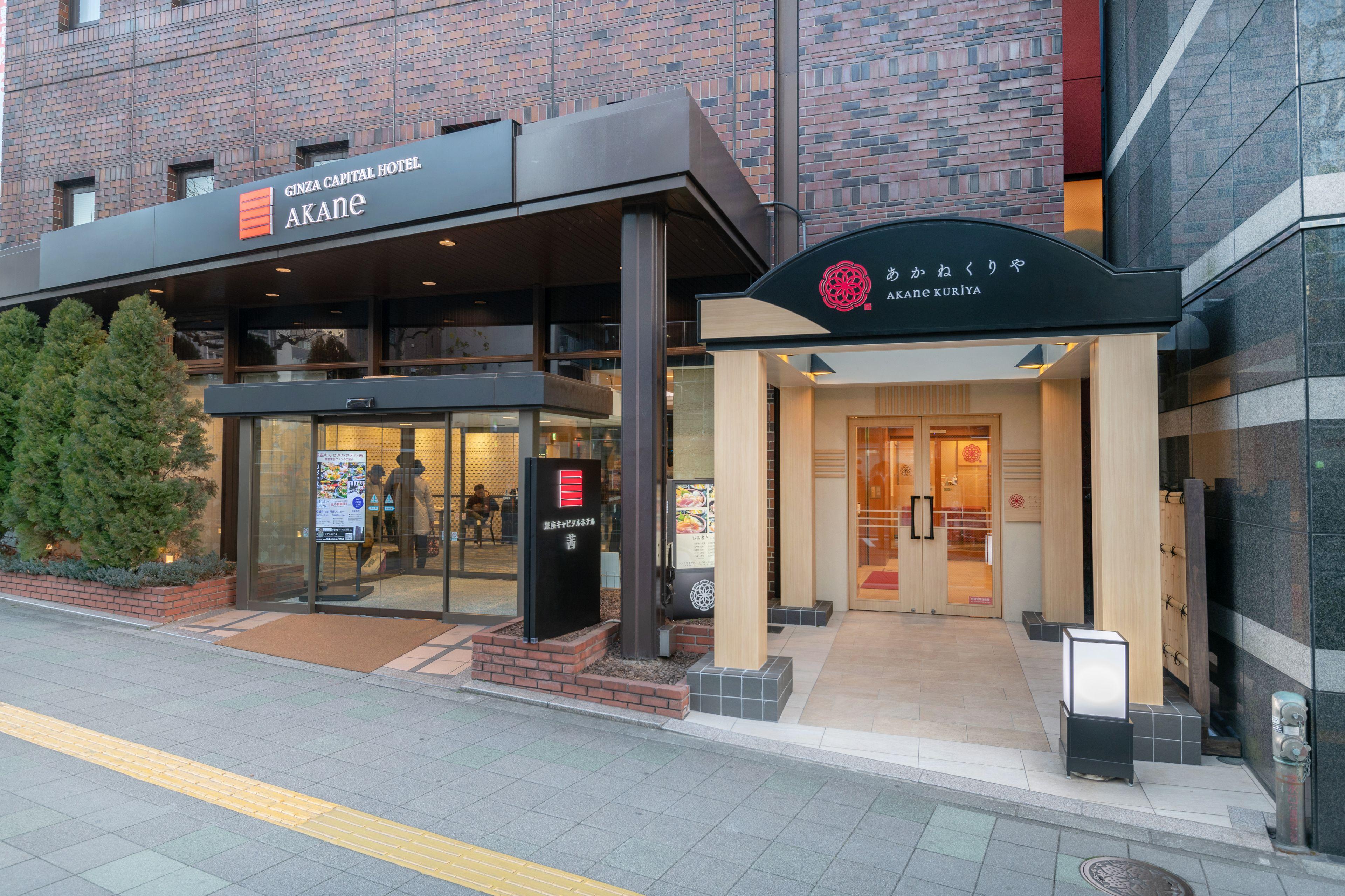 Ginza Capital Hotel Akane — Photos 2